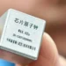 La Chine produit en série la plus petite horloge atomique sur puce