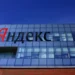 Le cloud de Yandex fragilisé. Trois data centers frappés en quatre jours